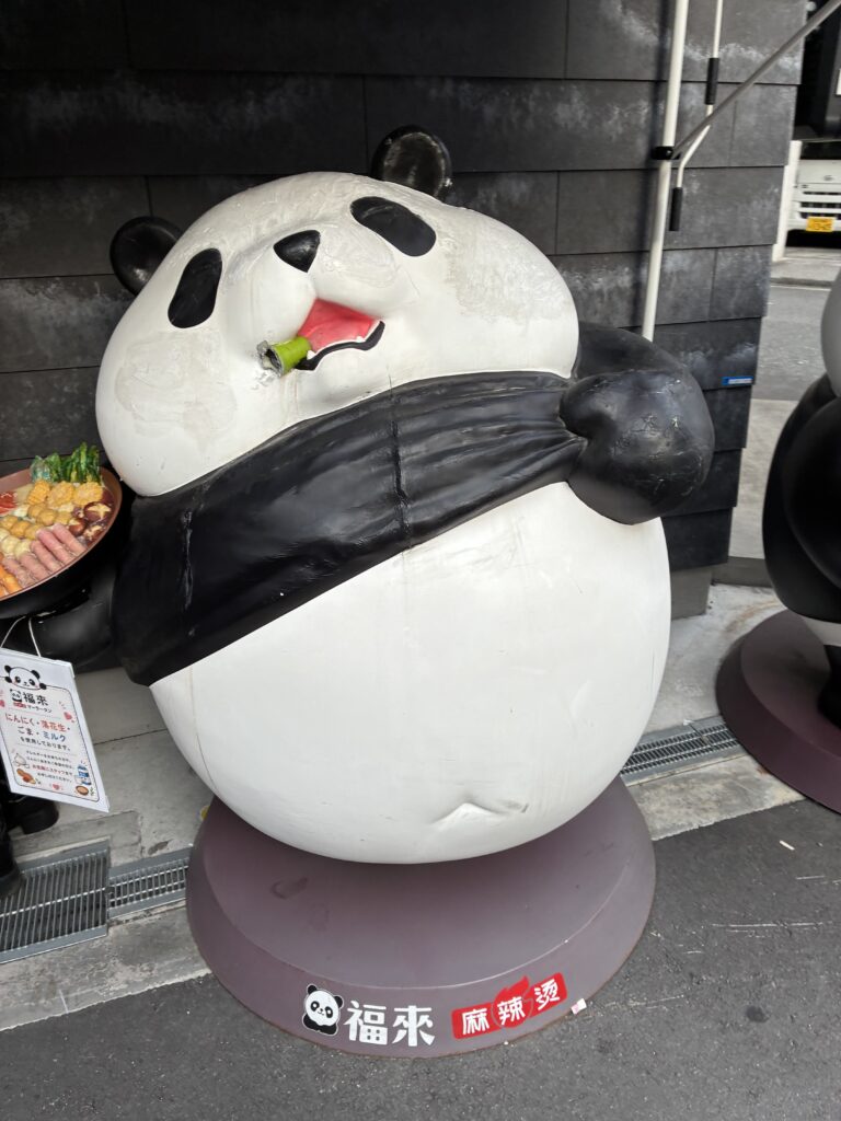 麻辣担